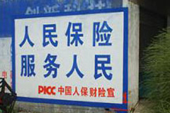 戶外墻體廣告系列（二）- 高墻 