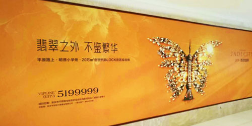 润华刀刮布广告安装于市政府龙宫酒店电梯厅