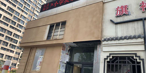 真石漆門頭門面